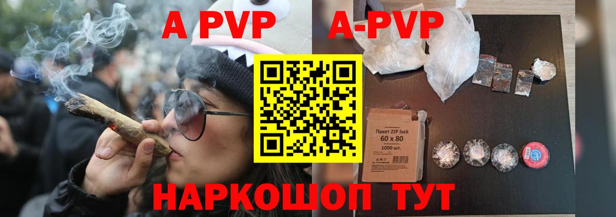 Альфа ПВП  закладки  Вход с VPN  Alfa_PVP СК  Альфа ПВП СК  Красногорск  A PVP Соль 