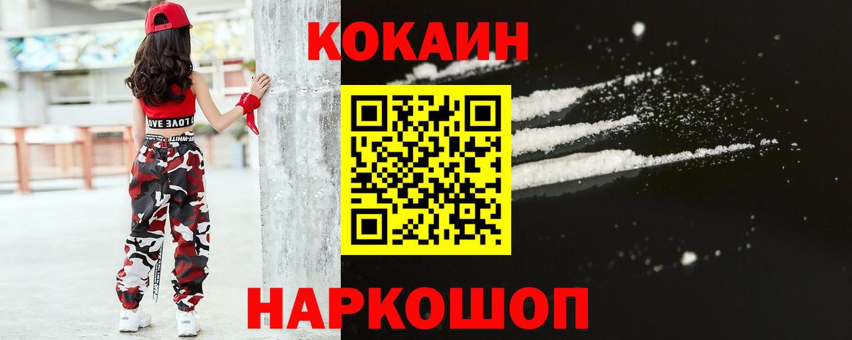 Кокаин VHQ Красногорск