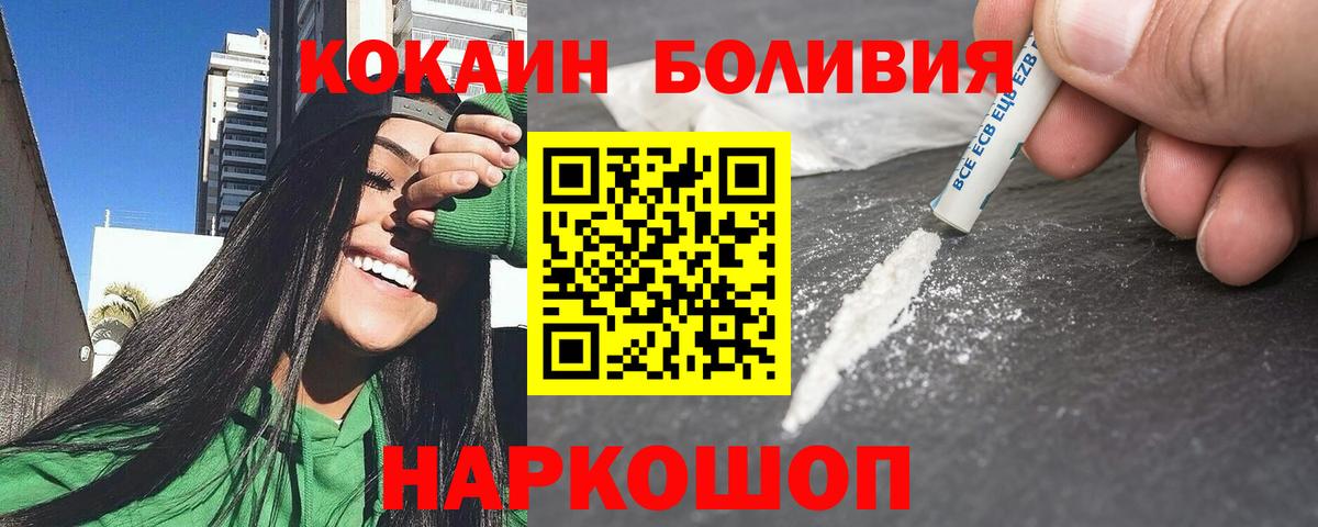 Cocaine Эквадор  Вход с VPN  Красногорск  COCAIN 97% 