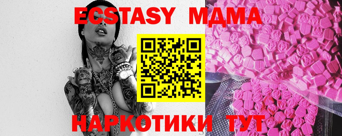 Ecstasy  Экстази Cube  Вход с VPN  Ecstasy mix  Красногорск 