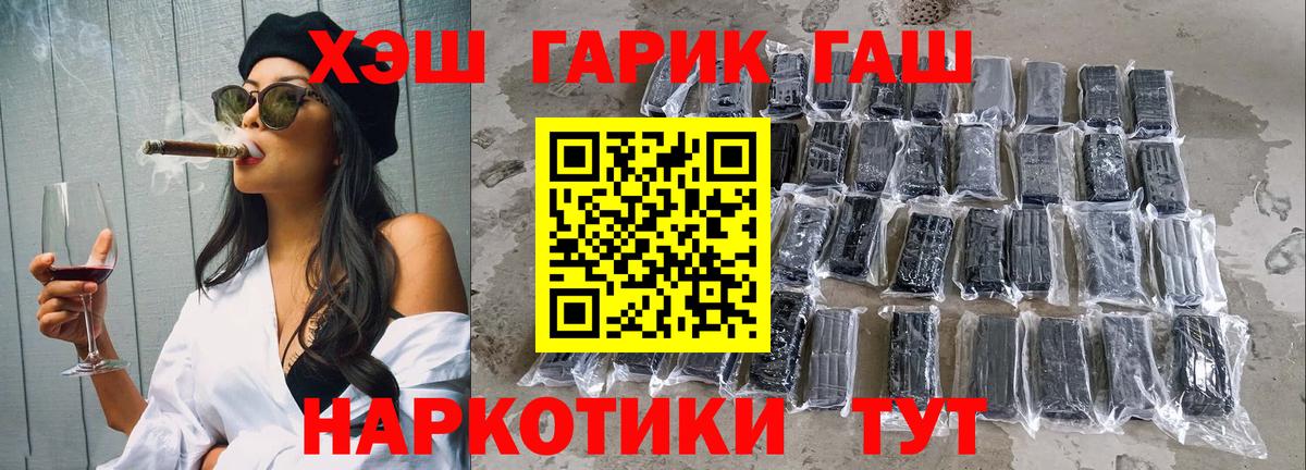 Красногорск  магазин  наркотиков  Вход с VPN  ГАШ Cannabis  ГАШ Premium 