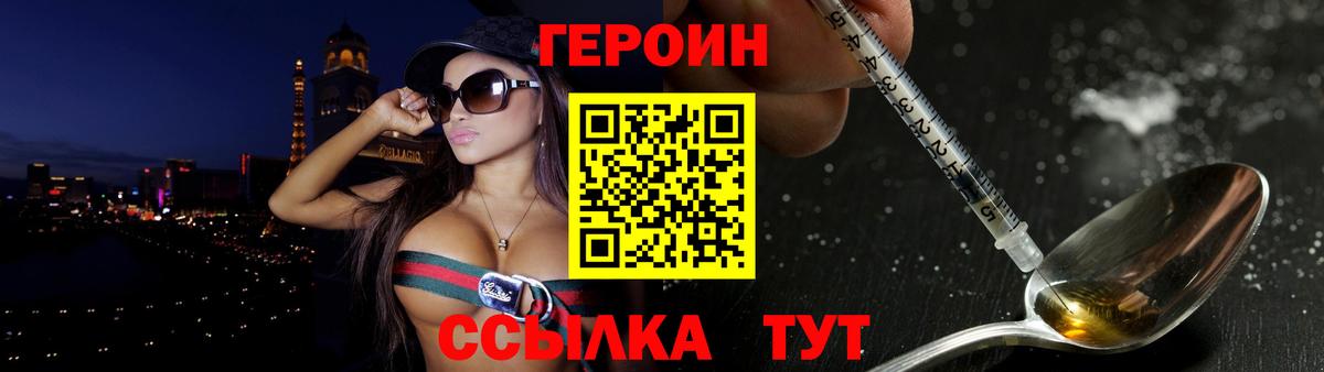 Героин  Вход с VPN  Красногорск  ГЕРОИН гречка 