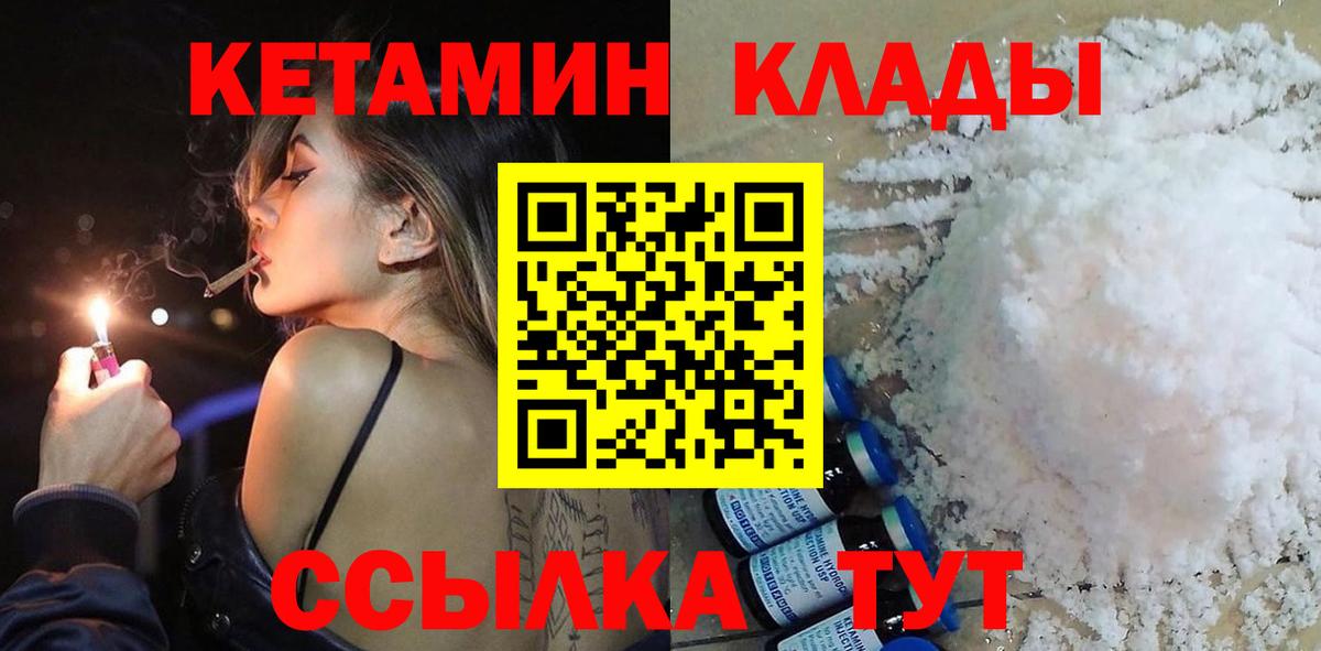 КЕТАМИН VHQ Красногорск