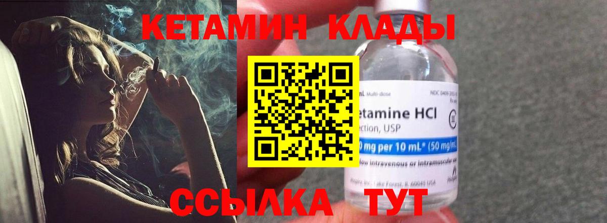 КЕТАМИН VHQ  МЕГА зеркало  Красногорск  Вход с VPN  Кетамин ketamine 