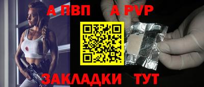 a pvp Кинель