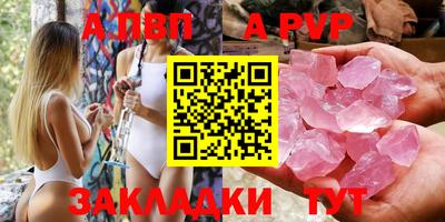 a pvp Кинель