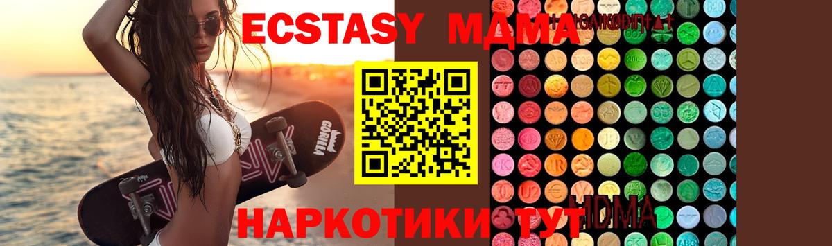 MDMA  МДМА кристаллы  Вход с VPN  Красногорск 