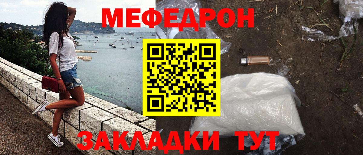 Красногорск  Меф VHQ  Меф  Меф мяу мяу  Вход с VPN 