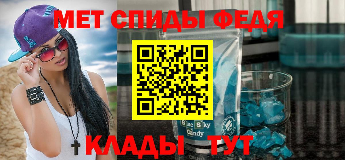 Красногорск  Метамфетамин пудра  Вход с VPN 