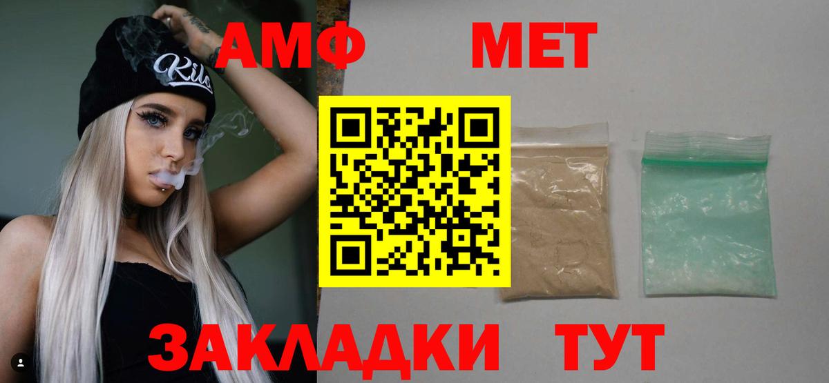 МЕТАМФЕТАМИН витя Красногорск