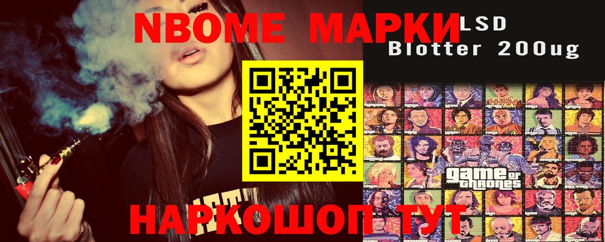 Наркотические марки 1,5мг  Вход с VPN  Красногорск 