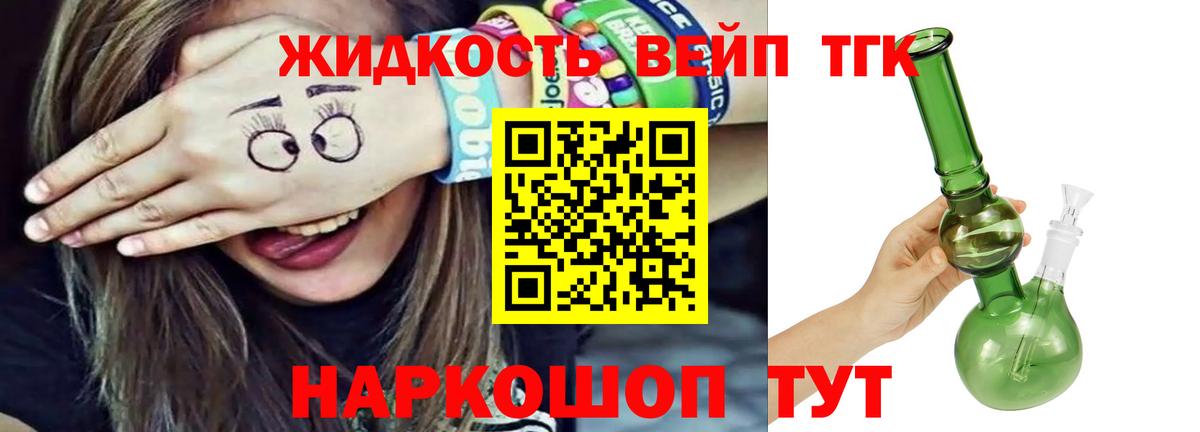 ТГК концентрат Красногорск